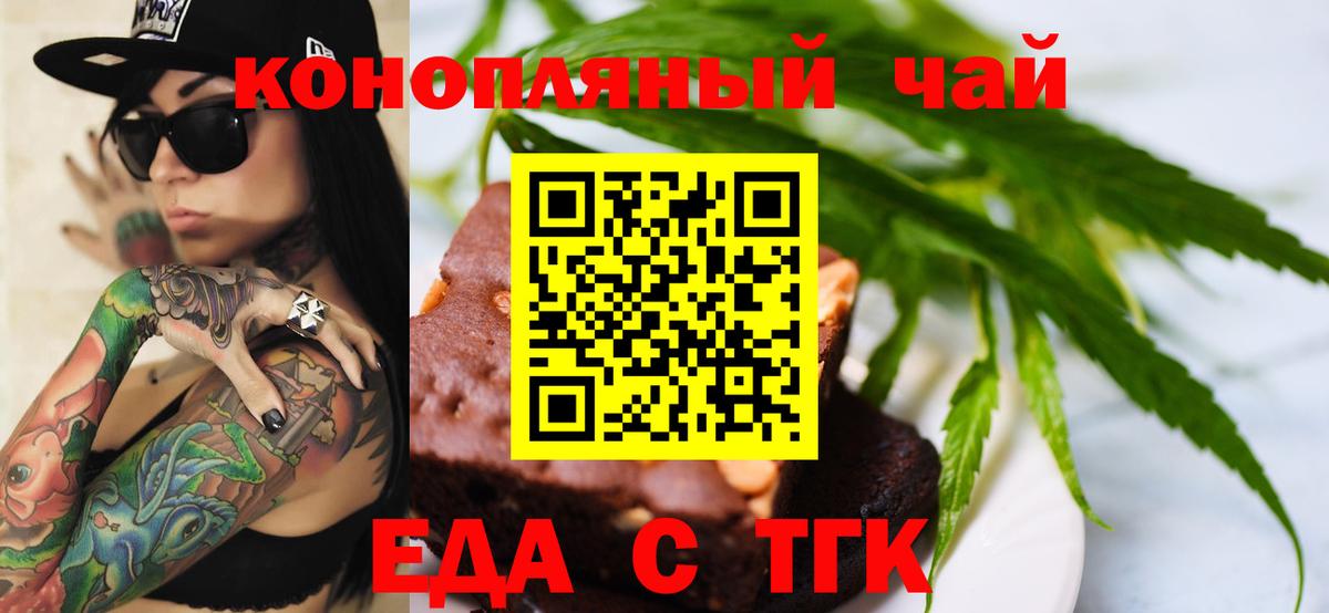 Canna-Cookies марихуана Мыски