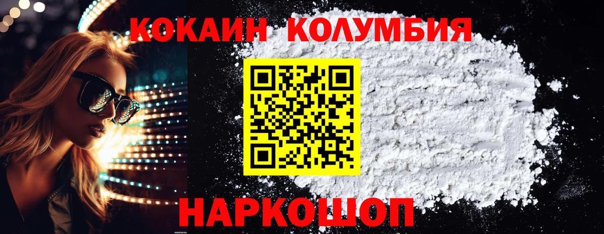 КОКАИН Боливия  COCAIN Эквадор  КОКАИН  Мыски  Вход с VPN 