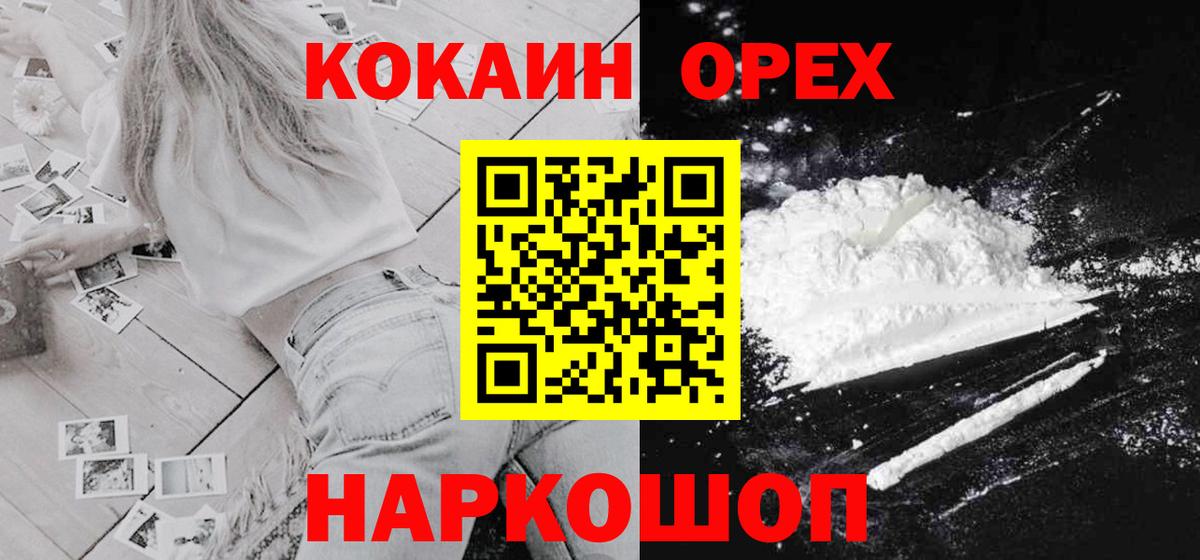 Cocaine Перу Мыски