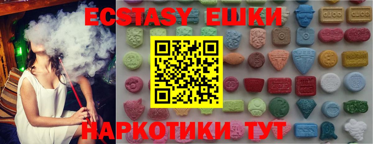 Экстази таблы  Экстази  Мыски  Вход с VPN 
