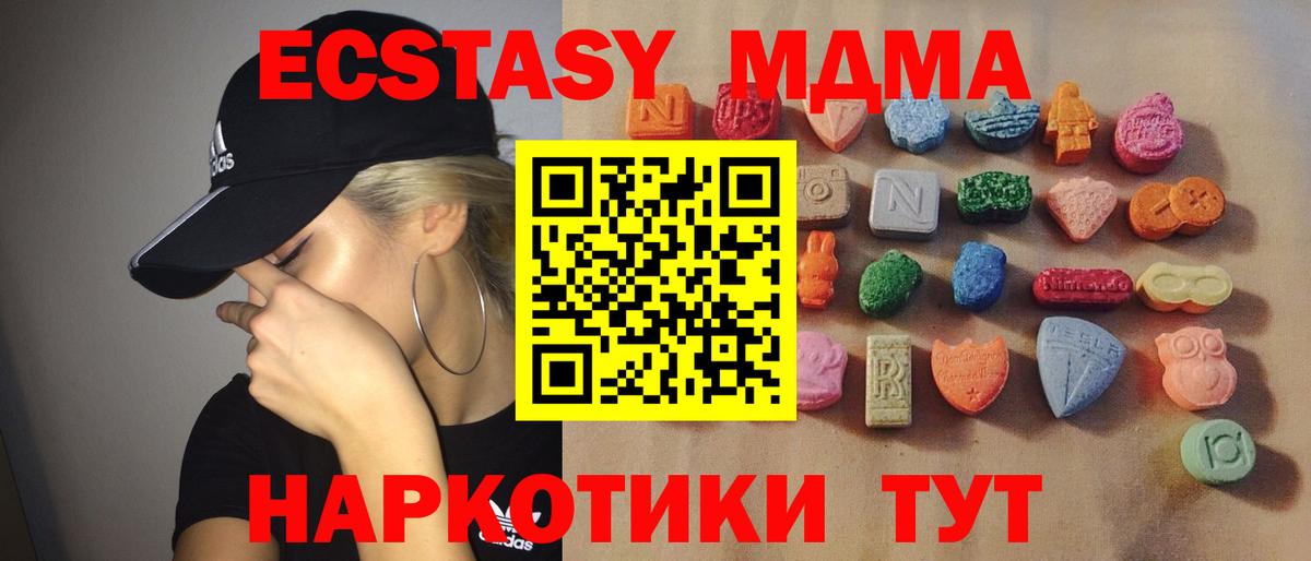 Ecstasy бентли Мыски