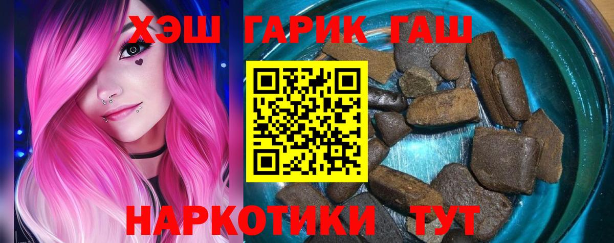 Гашиш  Гашиш AMNESIA HAZE  Гашиш Premium  Вход с VPN  Мыски 