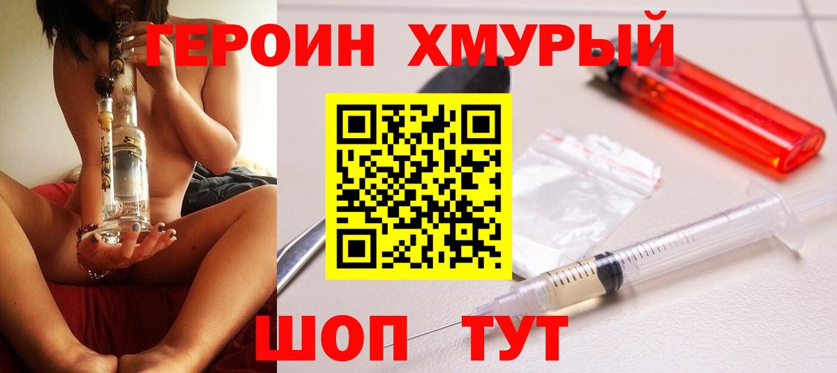 Мыски  ГЕРОИН гречка  ГЕРОИН  Вход с VPN 