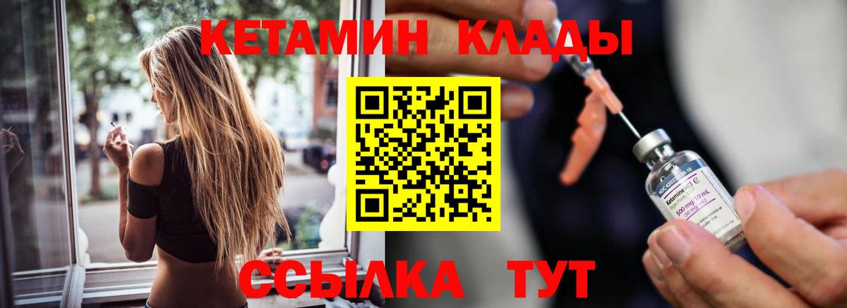 КЕТАМИН VHQ Мыски