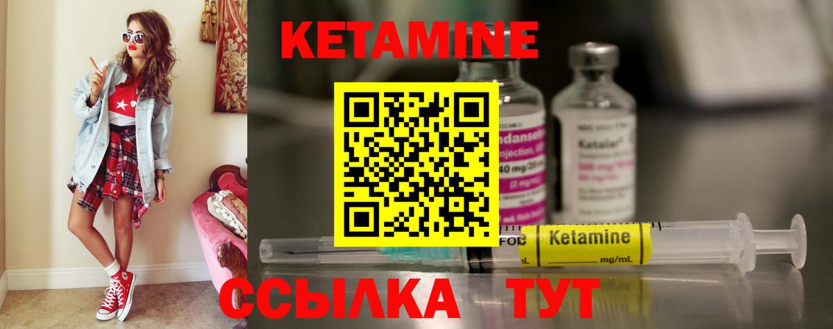 Кетамин VHQ  Вход с VPN  даркнет состав  Мыски  КЕТАМИН ketamine 