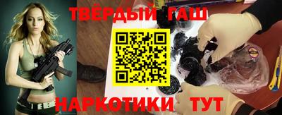 синтетический гашиш Уссурийск