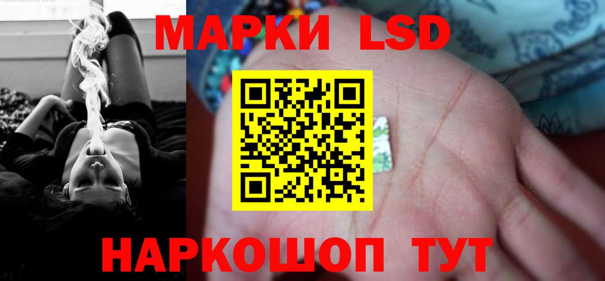 ЛСД экстази кислота  Вход с VPN  Мыски 