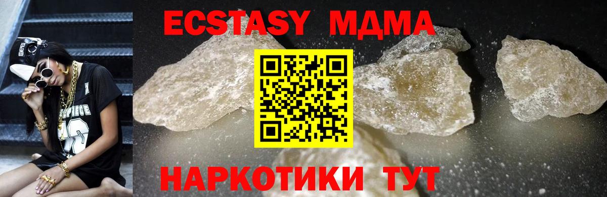 МДМА молли Мыски
