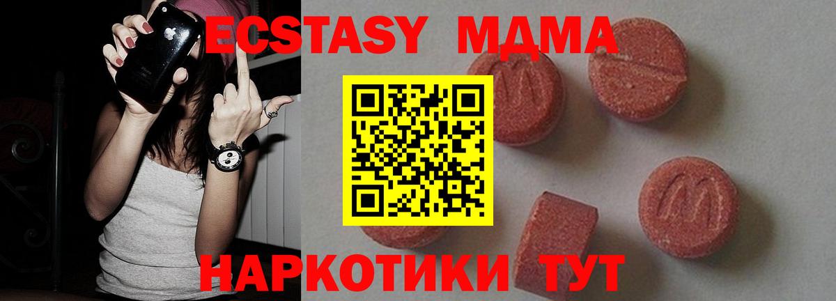 Мыски  MDMA  Вход с VPN  MDMA молли 