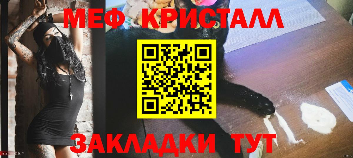 МЯУ-МЯУ mephedrone  МЕФ мяу мяу  Вход с VPN  Мыски 