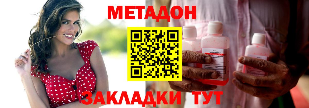 МЕТАДОН мёд  blacksprut маркетплейс  Вход с VPN  Мыски  Метадон кристалл 