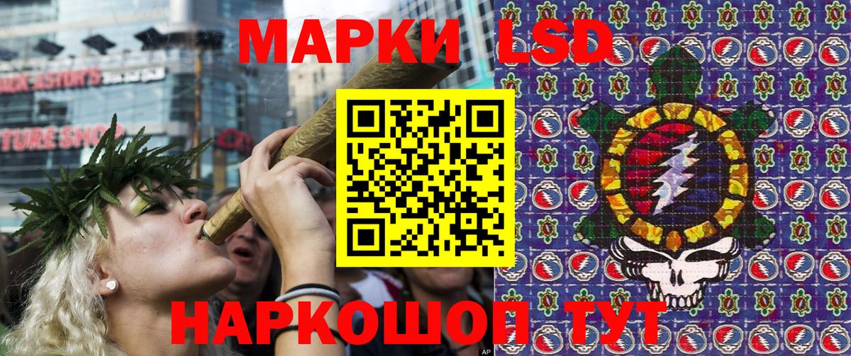 Наркотические марки 1500мкг Мыски