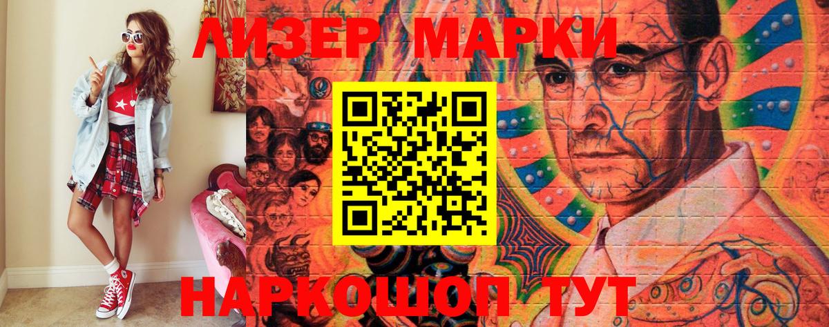 Мыски  Марки N-bome  Марки N-bome 1500мкг  Вход с VPN  Марки N-bome 1500мкг 