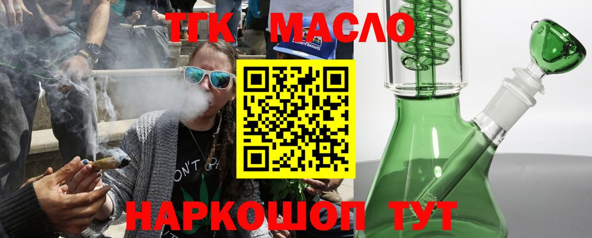 ТГК вейп с тгк  Вход с VPN  Мыски 