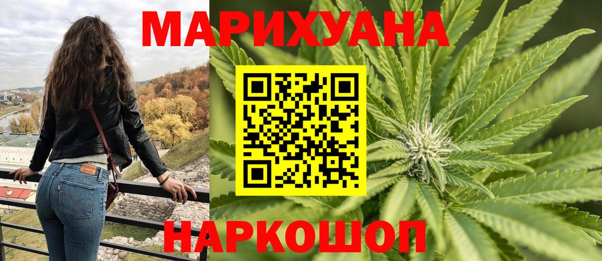 Мыски  Бошки марихуана тримм  Конопля THC 21%  Вход с VPN 